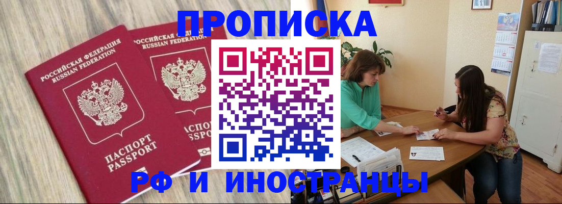 прописка для школы в Оренбургской области