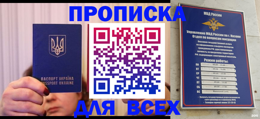 временная регистрация в Оренбургской области