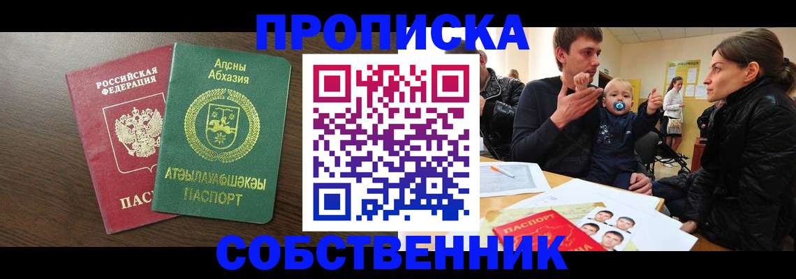 временная регистрация недорого в Оренбургской области